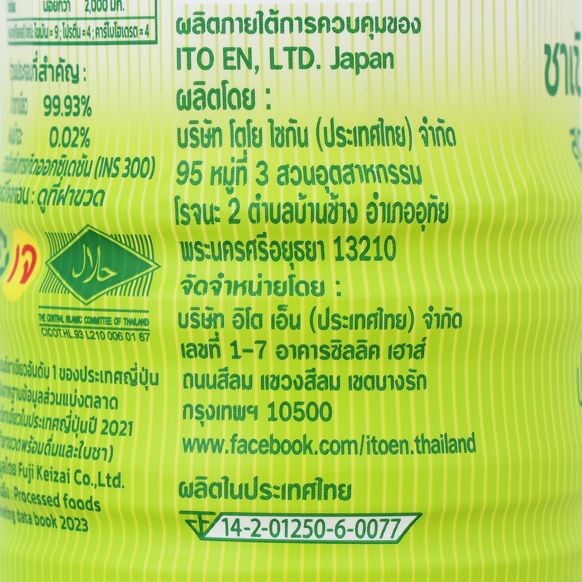 อิโต เอ็น โออิ โอฉะ น้ำชาเขียวมัทฉะสูตรไม่มีน้ำตาล 500 มล._1