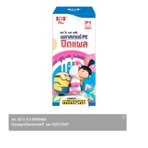 เอส โอ เอส พลัส พลาสเตอมินเนี่ยน MM01 8 ชิ้น_thumbnail