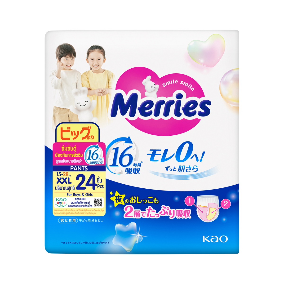 เมอร์รี่ส์ ผ้าอ้อมเด็กชนิดกางเกง ไซส์ XXL 24 ชิ้น แพ็ค 3_2