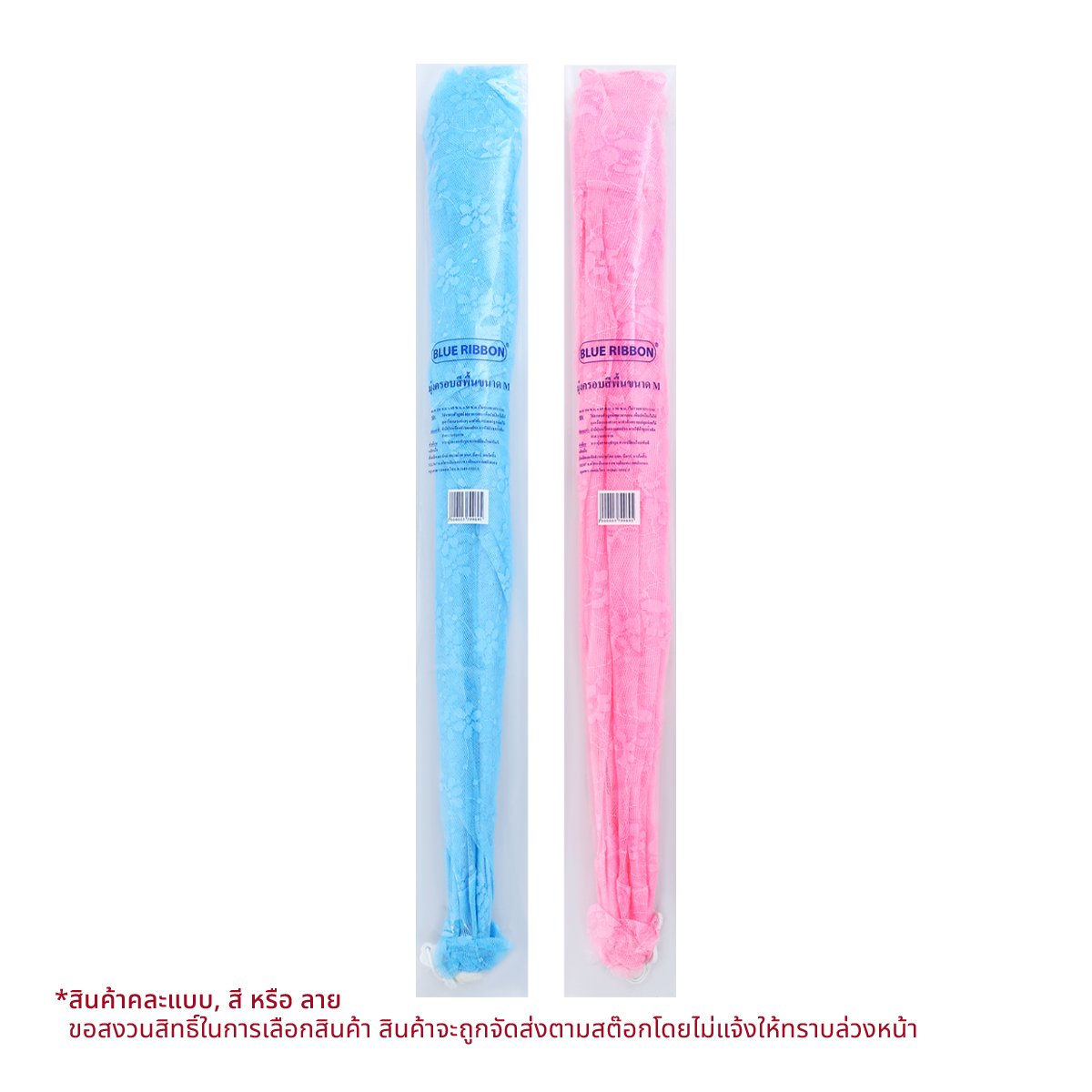 มุ้งครอบ (ไซส์ M)_1