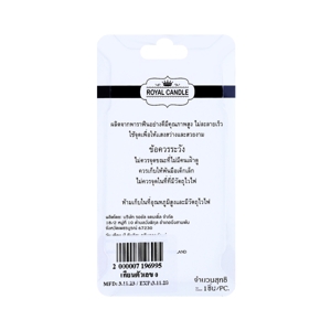 รอยัล แคนเดิ้ล เทียนวันเกิด เบอร์ 0 คละสี_thumbnail_2