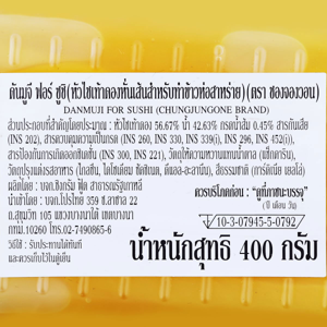 ซองจองวอน หัวไชเท้าดองสำหรับทำซูชิ 400 ก._thumbnail_1