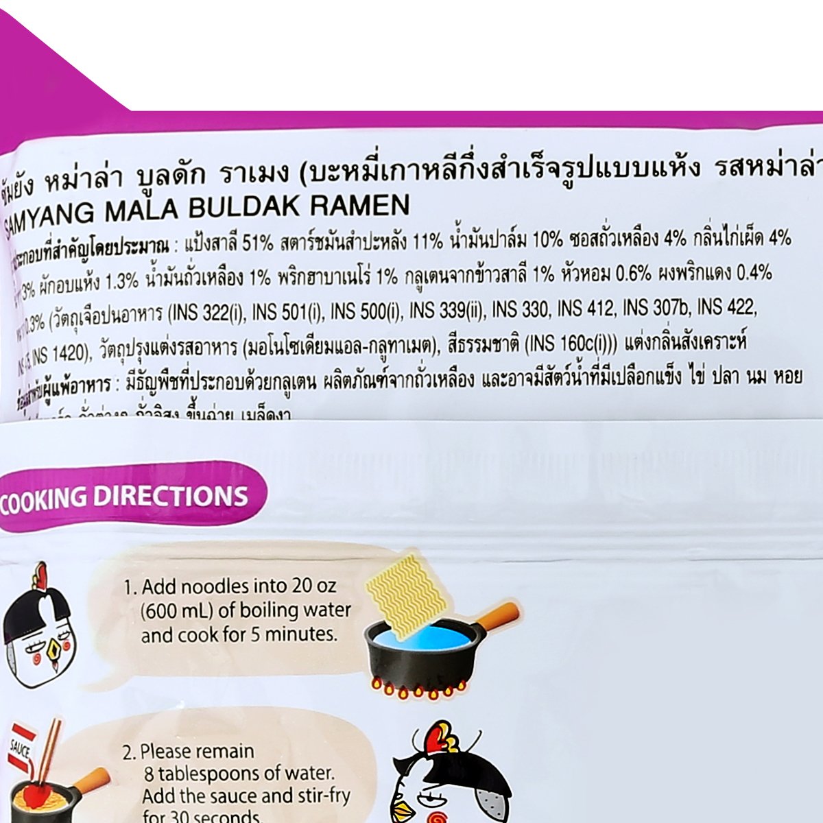 ซัมยัง หม่าล่า บูลดัก ราเมง 135 ก._3