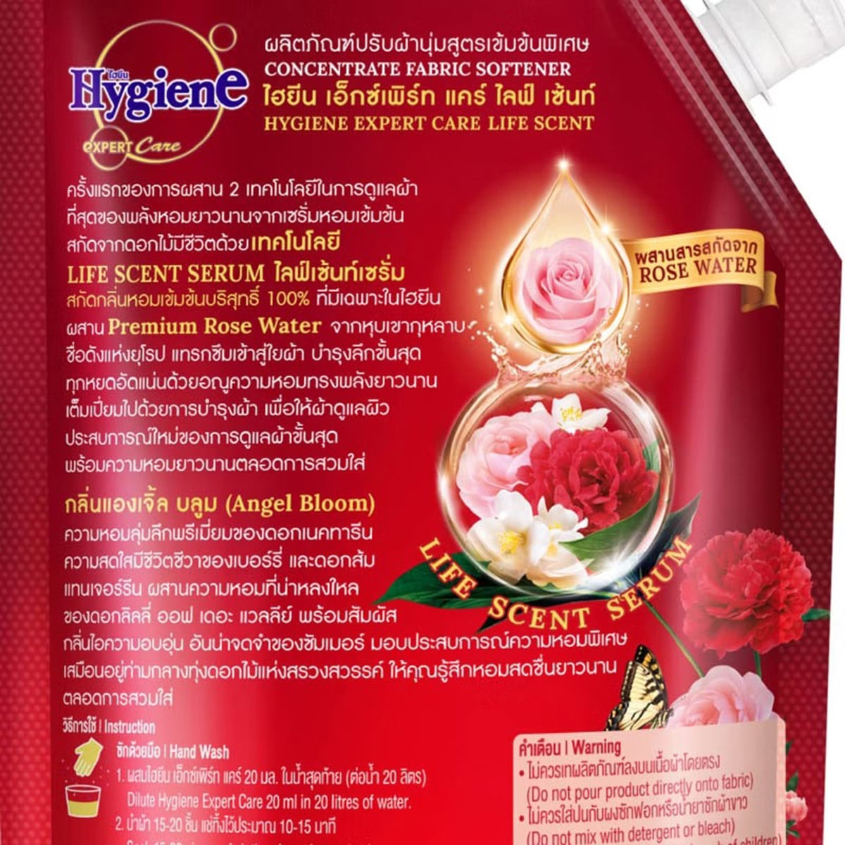 ไฮยีน เอ็กซ์เพิร์ท แคร์ ผลิตภัณฑ์ปรับผ้านุ่ม สูตรเข้มข้นพิเศษ กลิ่นแองเจิ้ล บลูม 480 มล._1