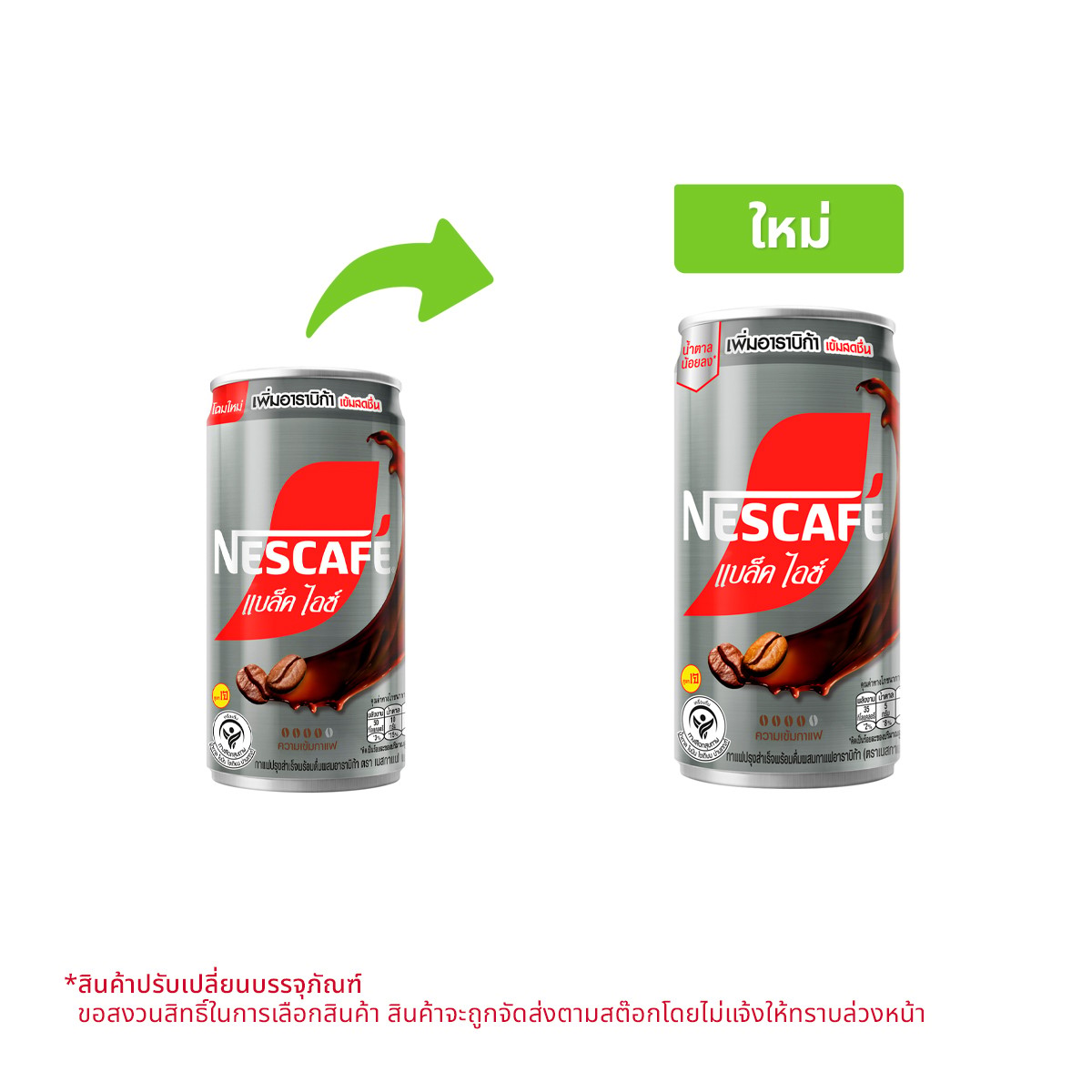เนสกาแฟ กาแฟปรุงสำเร็จพร้อมดื่ม รสแบล็คไอซ์ 170 มล.