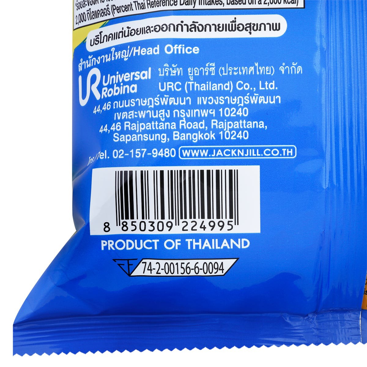 โรลเลอร์โคสเตอร์ คอร์น ข้าวโพดทอดกรอบ กลิ่นเชดดาร์ชีส 54 ก._2
