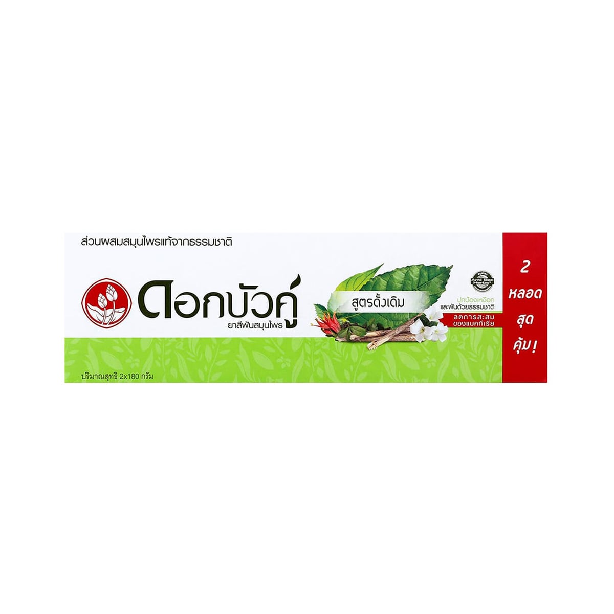Twin Lotus Toothpaste Original 180g. Pack 2