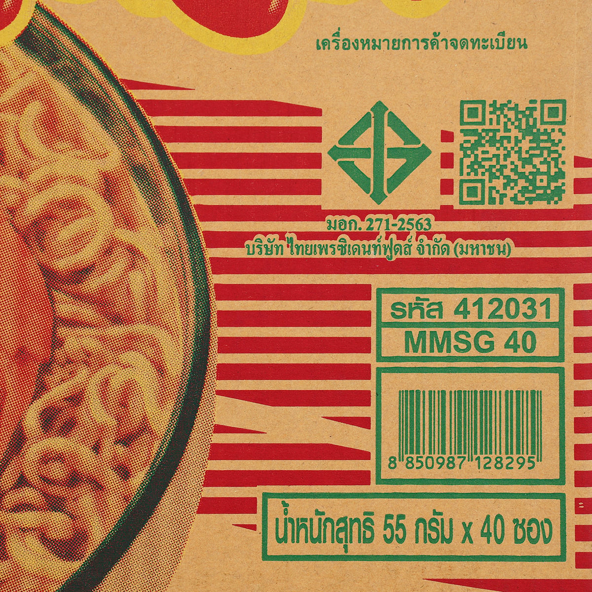 มาม่า บะหมี่กึ่งสำเร็จรูป รสต้มยำกุ้ง 55 ก. แพ็ค 40_3