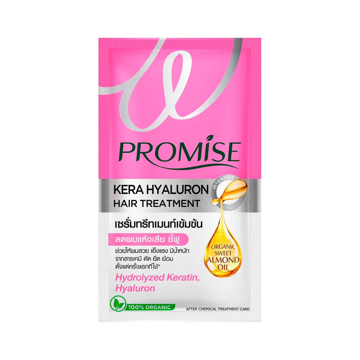 พรอมิส เครา ไฮยา อินเทนซีฟ แฮร์ ทรีทเมนท์ 30 มล.