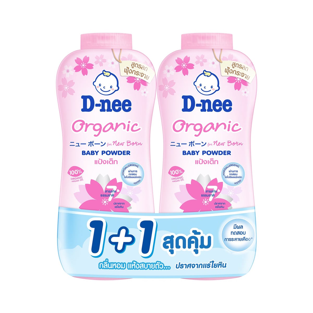 D Nee Sakura For New Born Baby Powder 300g. Pack 2