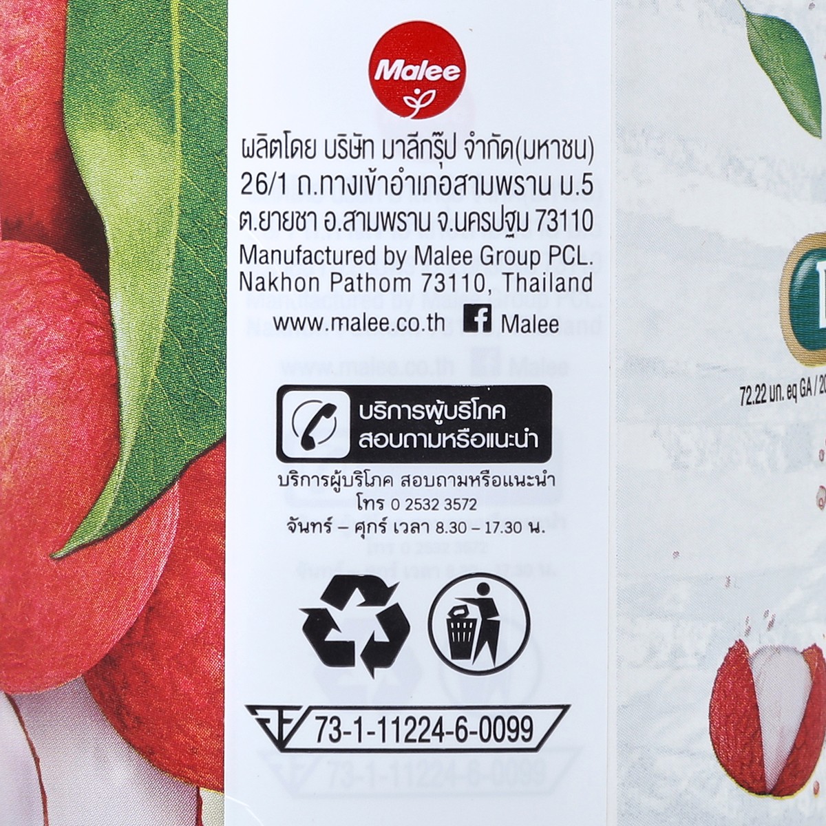 มาลี น้ำลิ้นจี่ 100% 1000 มล._2