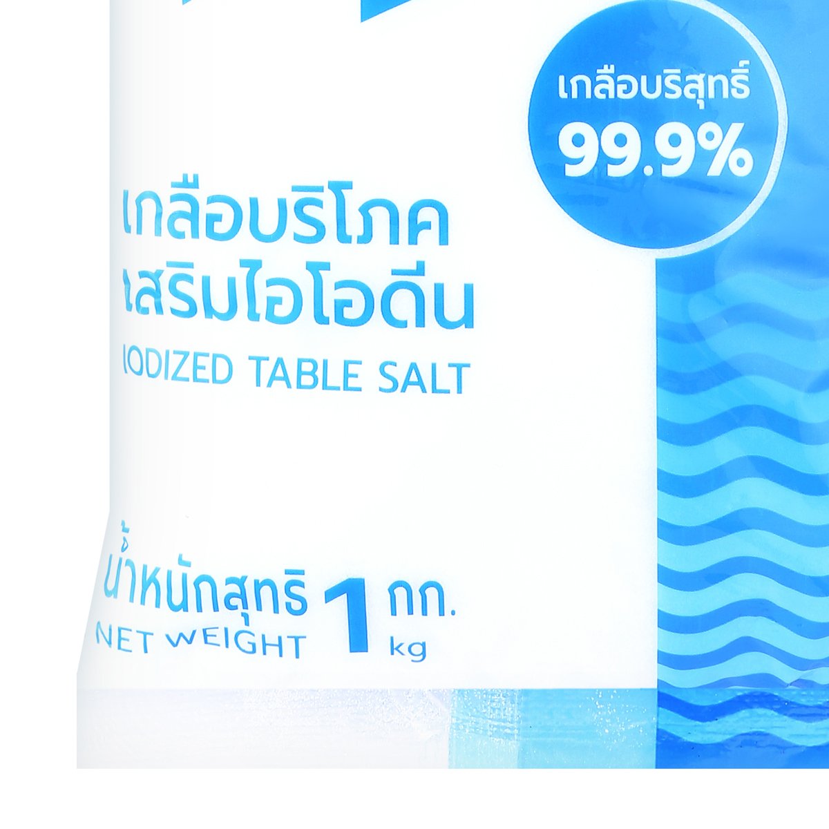 บิ๊กซี แฮปปี้ ไพรซ์ โปร เกลือบริโภคเสริมไอโอดีน 1 กก._2