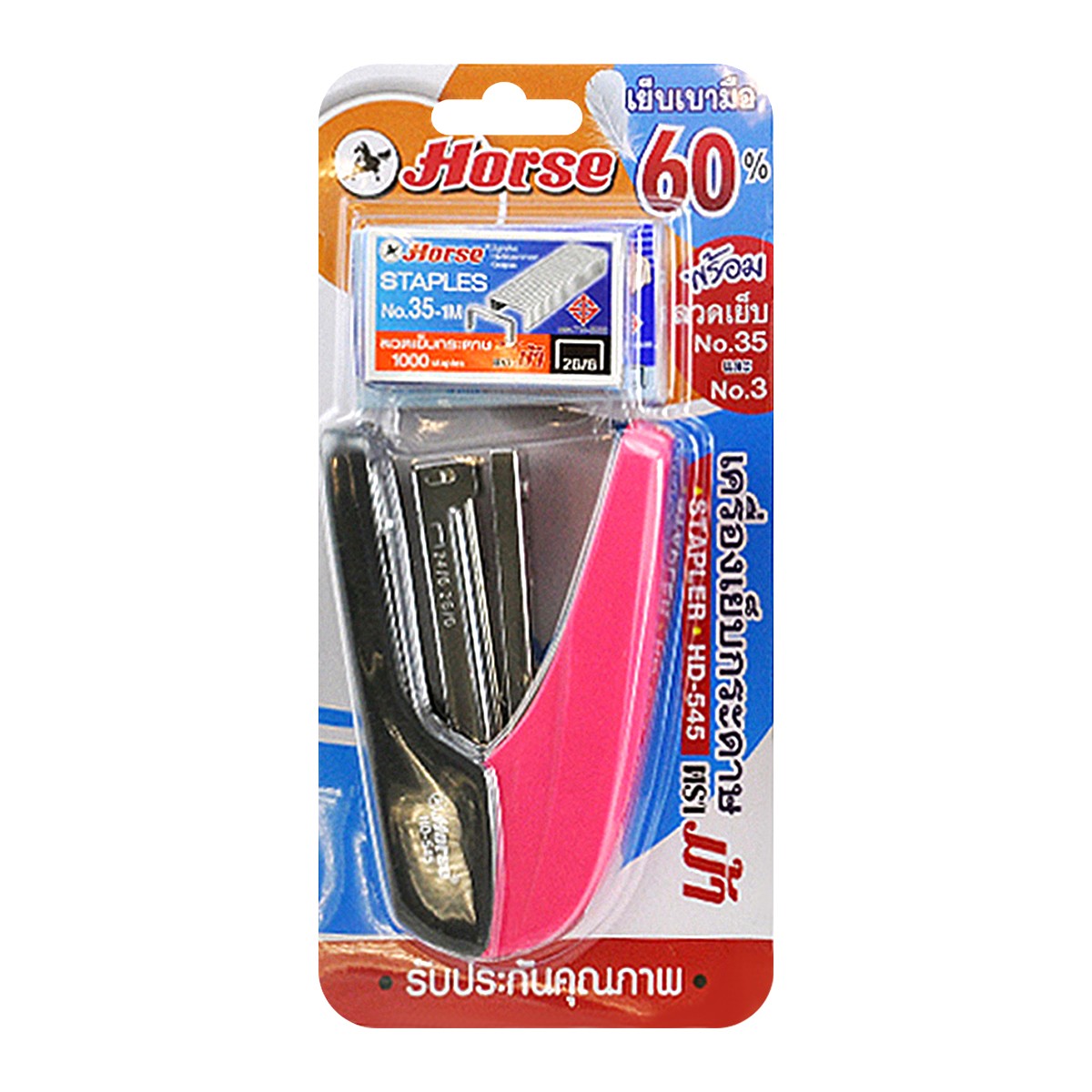 ตราม้า เครื่องเย็บกระดาษ รุ่น H-545 + ลวดเย็บเบอร์ 35-1M สีชมพู