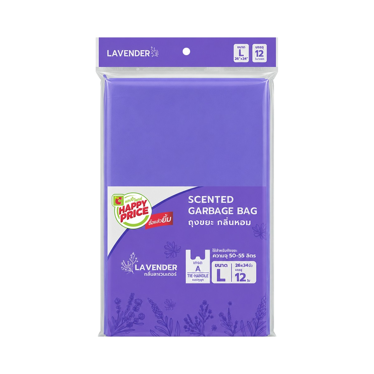บิ๊กซี แฮปปี้ ไพรซ์ ถุงขยะหูผูก กลิ่นลาเวนเดอร์ 26 x 34 นิ้ว แพ็ค 12 ใบ