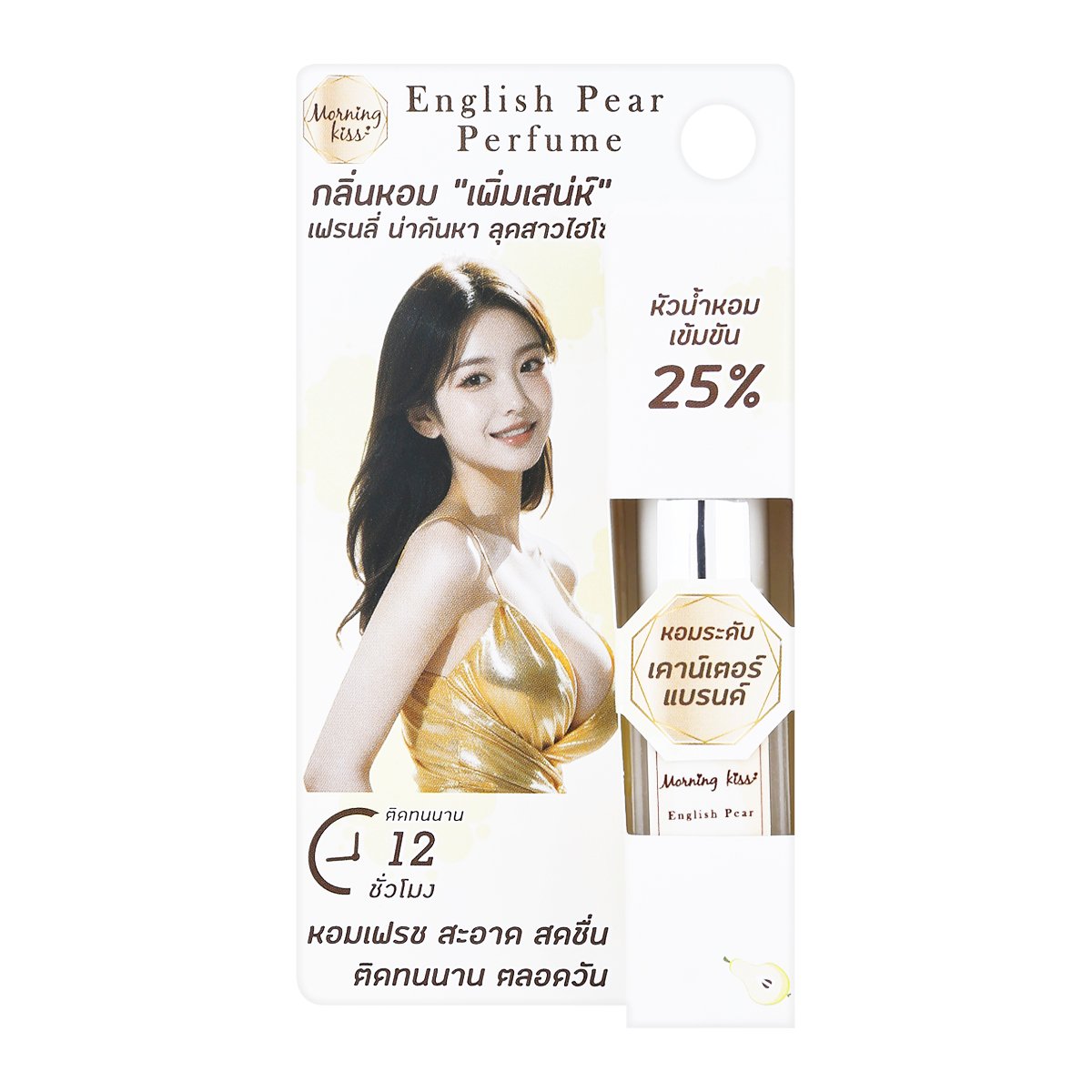 มอร์นิ่งคิส อิงลิช แพร์ น้ำหอมสำหรับผิวกาย 6 มล.