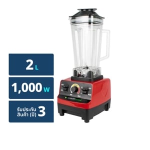 Smart Home Blender Commercial No.BD2022 Size 2ltr.