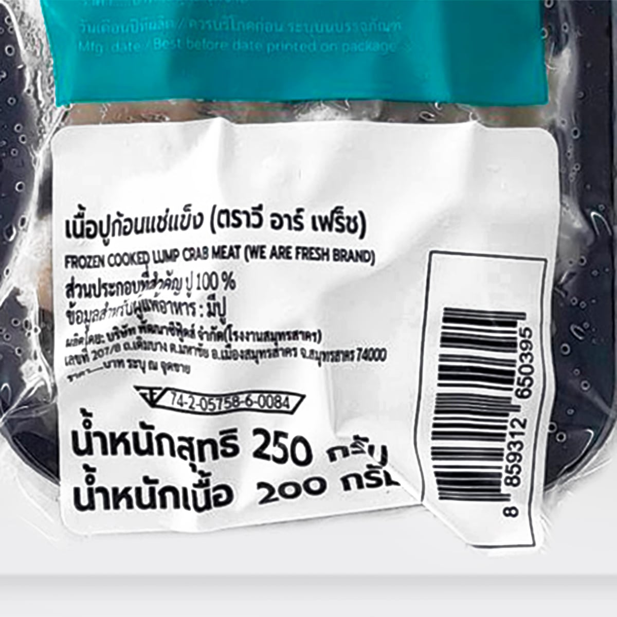 วี อาร์ เฟร็ช เนื้อปูก้อนแช่แข็ง 250 ก._1