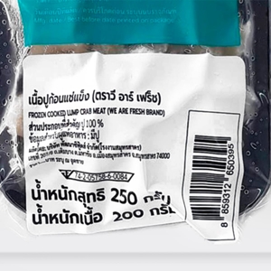 วี อาร์ เฟร็ช เนื้อปูก้อนแช่แข็ง 250 ก._thumbnail_1