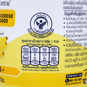 ฮูเร่ โปรตีน เชค นมโปรตีนสูตรเวย์ปราศจากน้ำตาลแลคโตส กลิ่นกล้วย 340 มล._thumbnail_3