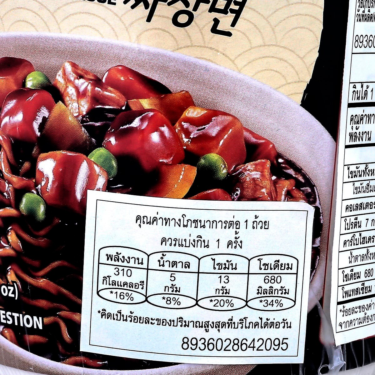 พาลโด โคเรโน จาจัง อินสแตนท์ นู้ดเดิ้ล วิท แบล็คบีน ซอส 68 ก._1