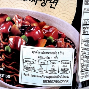 พาลโด โคเรโน จาจัง อินสแตนท์ นู้ดเดิ้ล วิท แบล็คบีน ซอส 68 ก._thumbnail_1