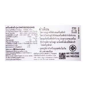 อีเลคโทรลักซ์ เครื่องซักผ้าฝาหน้า Ultimate Care 100 รุ่น EWF1025DQWB ขนาด 10 กก. สีขาว_thumbnail_2