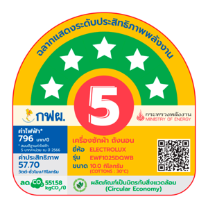 อีเลคโทรลักซ์ เครื่องซักผ้าฝาหน้า Ultimate Care 100 รุ่น EWF1025DQWB ขนาด 10 กก. สีขาว_thumbnail_3