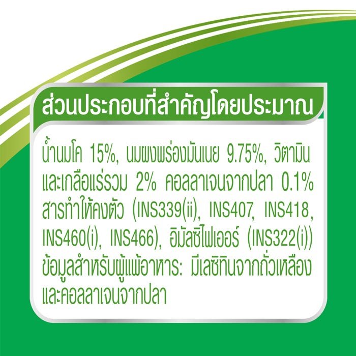 แอนลีน แอคติฟิต นมยูเอชที รสจืด 125 มล. x 4 ชิ้น_4