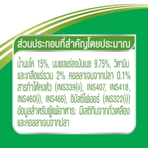 แอนลีน แอคติฟิต นมยูเอชที รสจืด 125 มล. x 4 ชิ้น_thumbnail_4