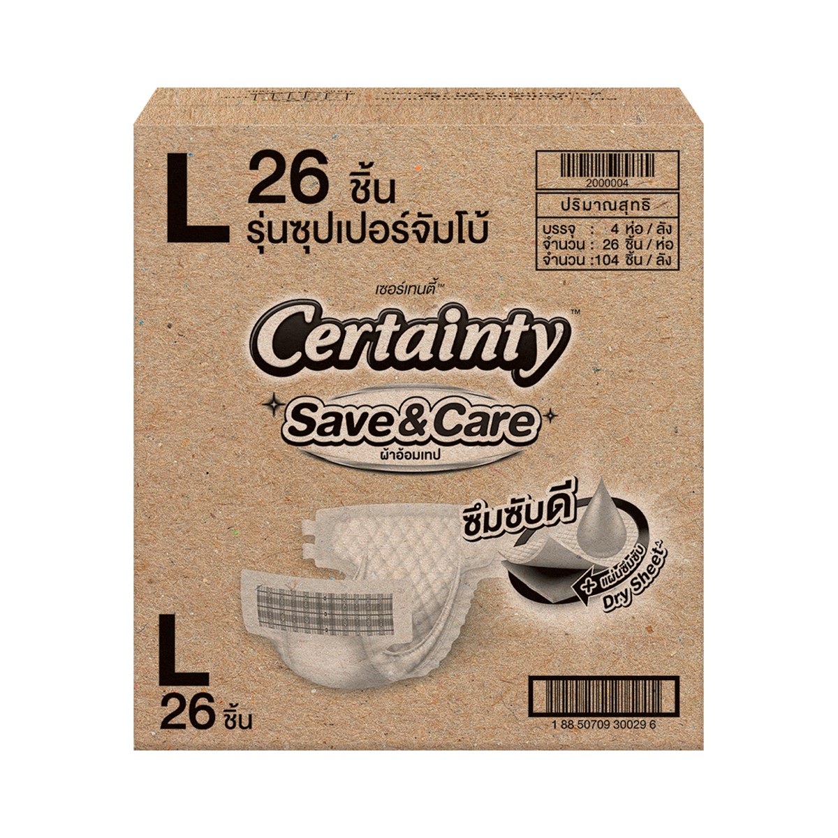 เซอร์เทนตี้ เซฟ แอนด์ แคร์ ผ้าอ้อมเทป ขนาด L 26 ชิ้น x 4 ห่อ_2