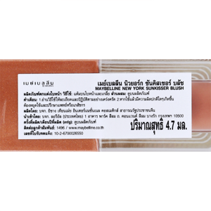 เมย์เบลลีน นิวยอร์ก บลัช ซันคิสเซอร์ 4.7 มล. สี 01_thumbnail_4