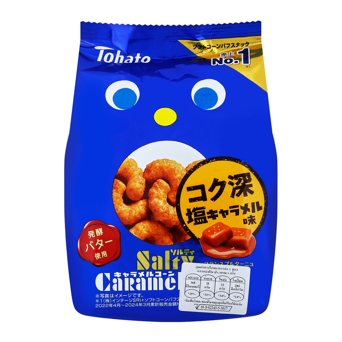 โทฮาโตะ ซอลตี้ คาราเมล คอร์น 67 ก.