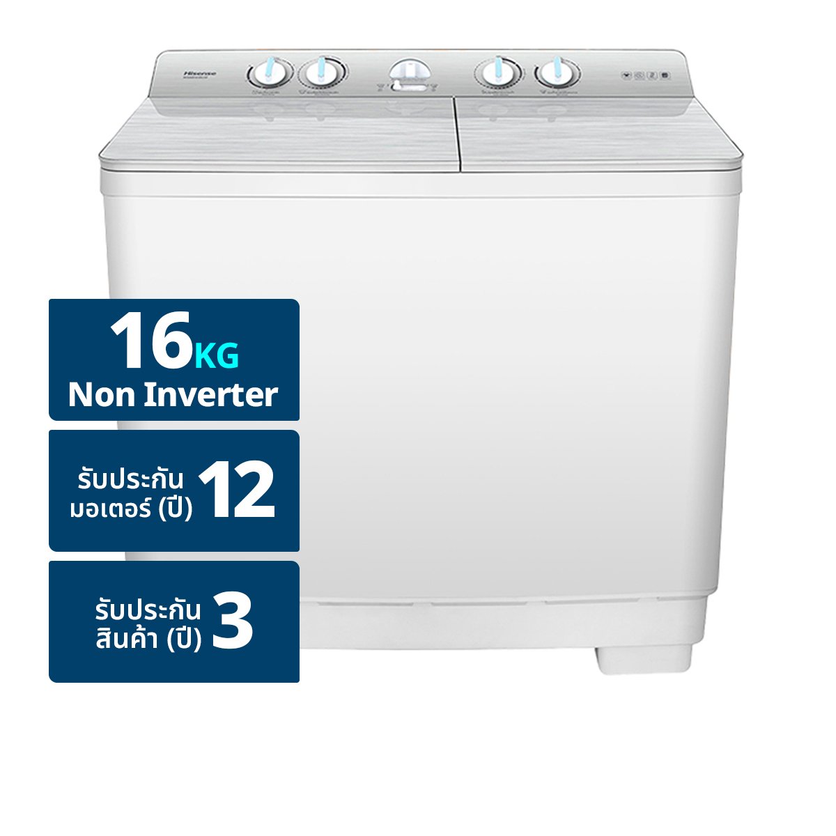 ไฮเซ่นส์ เครื่องซักผ้าฝาบน รุ่น WSRB1615UG ขนาด 16 กก. สีขาว
