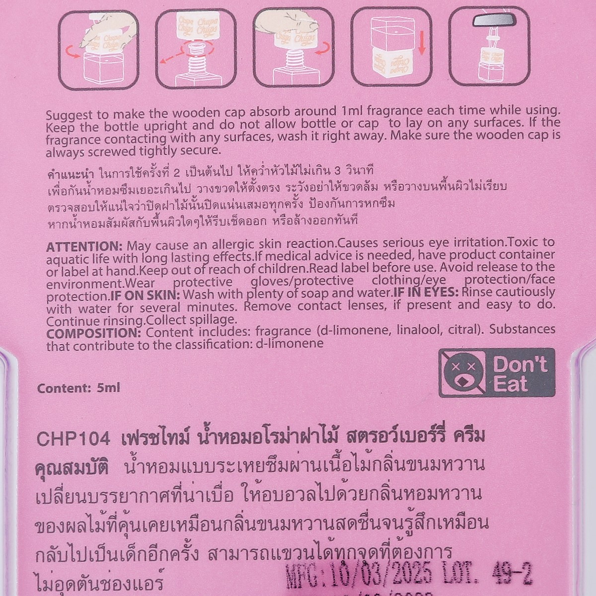 เฟรชไทม์ จูปาจุ๊ปส์ น้ำหอมปรับอากาศอโรม่า กลิ่นสตอเบอร์รี่ 5 มล._1