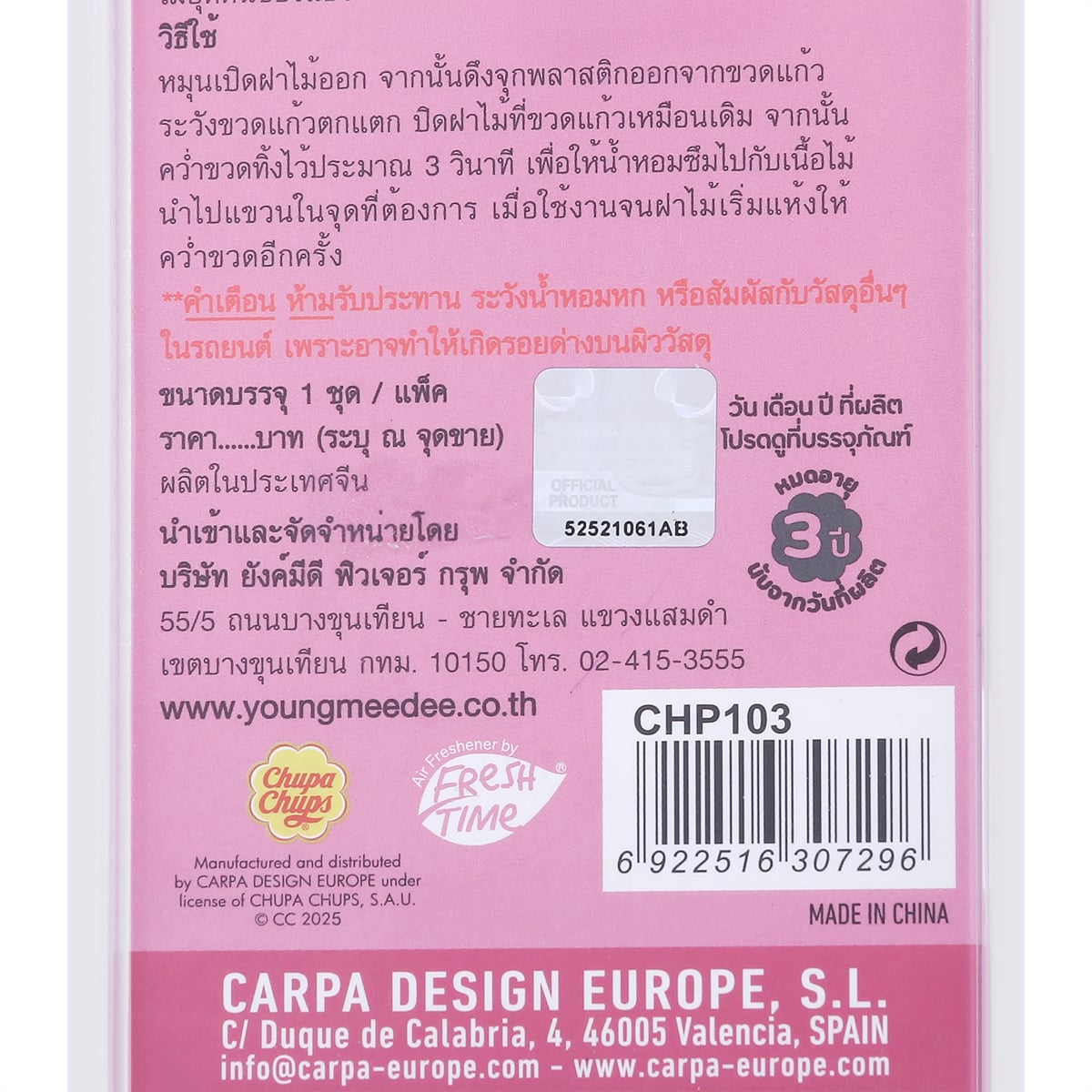 เฟรชไทม์ จูปาจุ๊ปส์ น้ำหอมปรับอากาศอโรม่า กลิ่นสตอเบอร์รี่ 5 มล._2