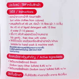 เฟรชแอนด์ซอฟท์ ผลิตภัณฑ์ซักผ้า กลิ่น เลิฟลี่คิส 400 มล._thumbnail_1