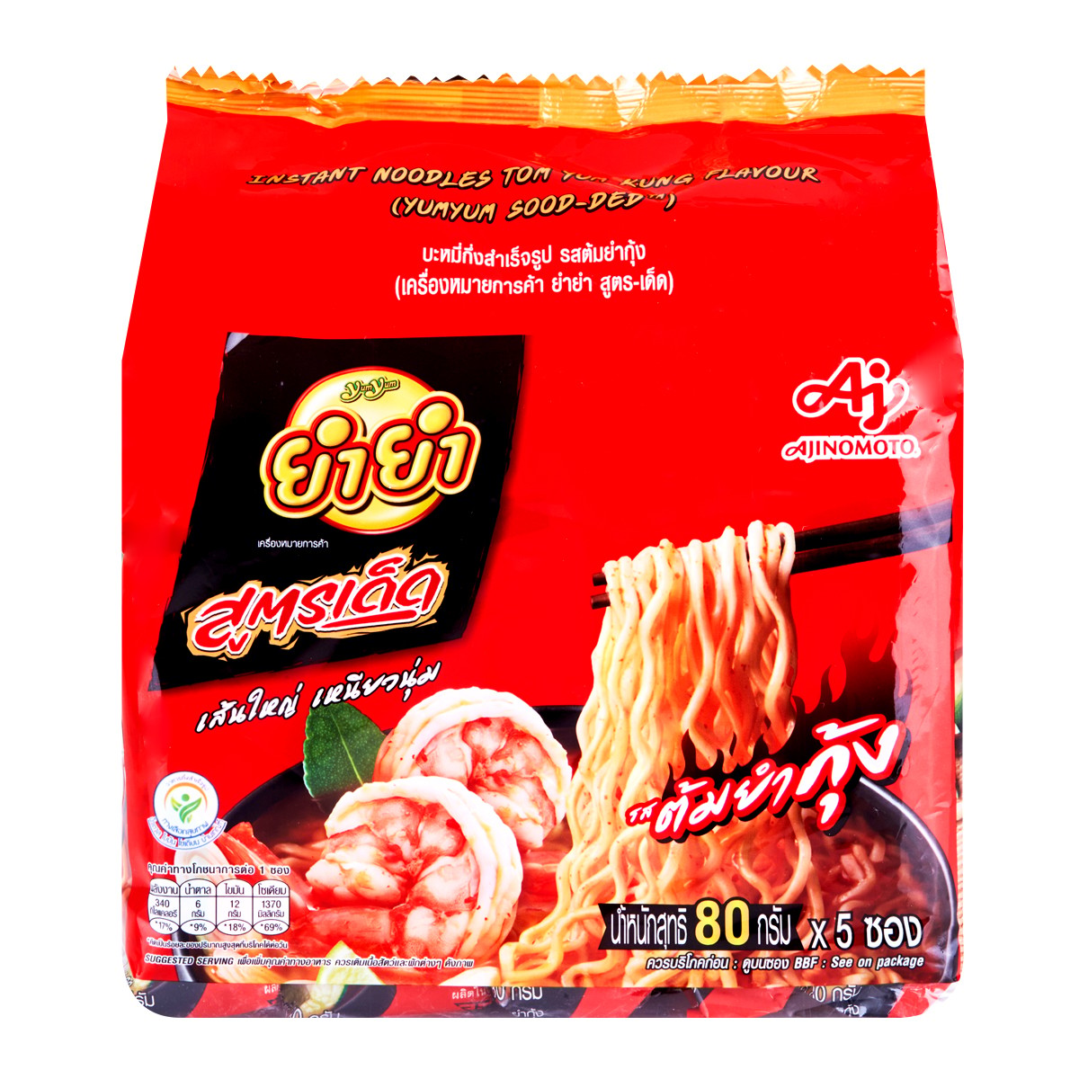 ยำยำ สูตร-เด็ด บะหมี่กึ่งสำเร็จรูป รสต้มยำกุ้ง 80 ก. x 5 ชิ้น_1