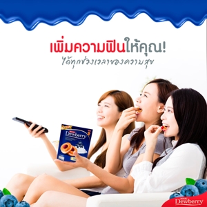 ดิวเบอร์รี่ คุกกี้แซนด์วิชสอดไส้แยมและกลิ่นบลูเบอร์รี่ 144 ก._thumbnail_3