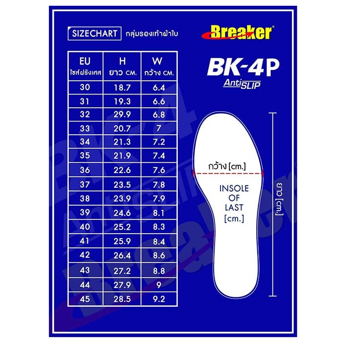 เบรกเกอร์ รองเท้านักเรียนผ้าใบฟุตซอล รุ่น BK-4P สีดำ_3