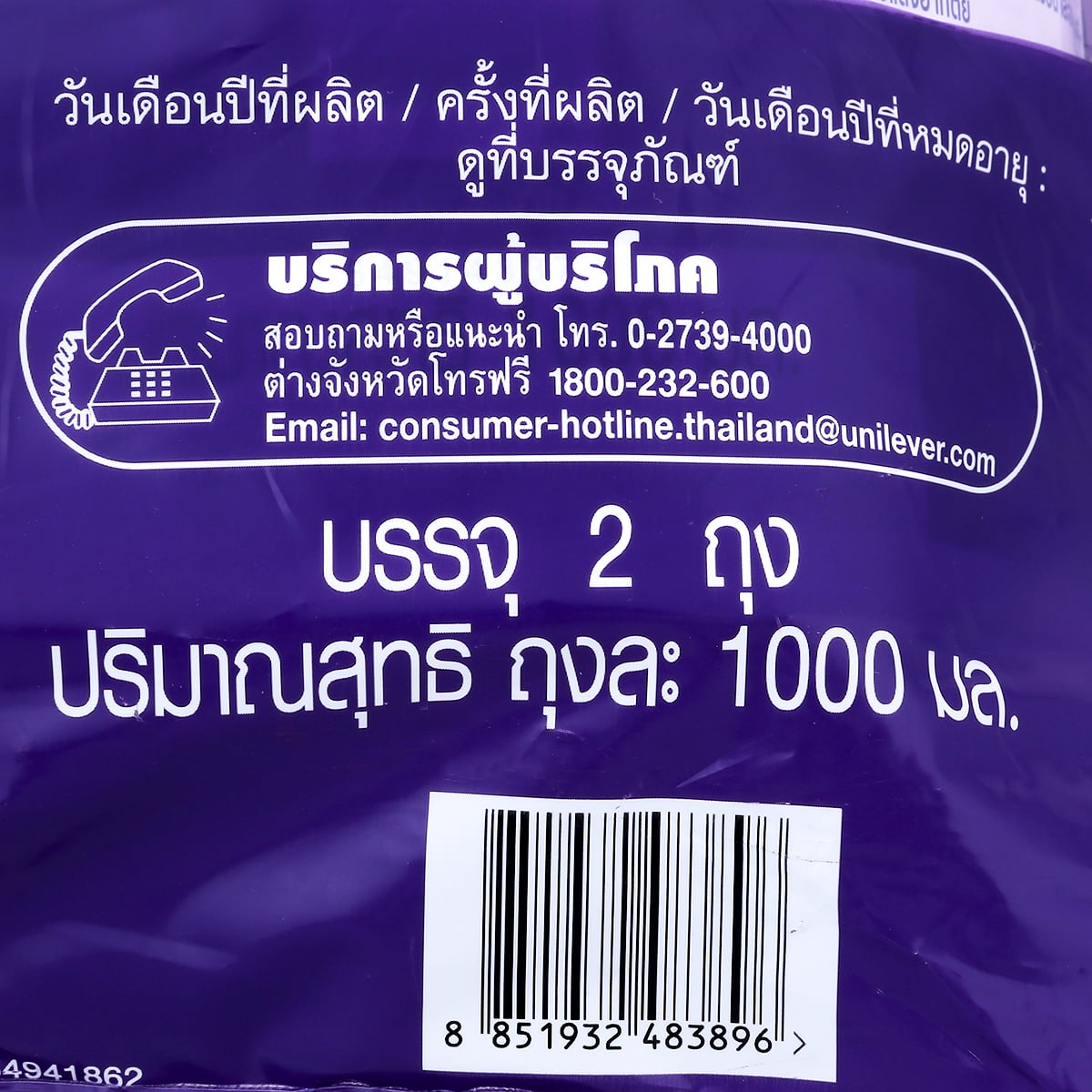 คอมฟอร์ท บิวตี้ ออร่า เพอร์ฟูม น้ำยาปรับผ้านุ่ม กลิ่นกุหลาบม่วงและดอกไลแลค 1000 มล. แพ็ค 1+1_1