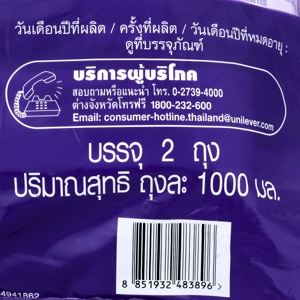 คอมฟอร์ท บิวตี้ ออร่า เพอร์ฟูม น้ำยาปรับผ้านุ่ม กลิ่นกุหลาบม่วงและดอกไลแลค 1000 มล. แพ็ค 1+1_thumbnail_1