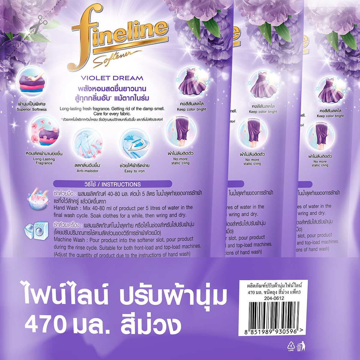 ไฟน์ไลน์ น้ำยาปรับผ้านุ่ม กลิ่นไวโอเล็ตดรีม ถุงเติม 470 มล. แพ็ค 3_2