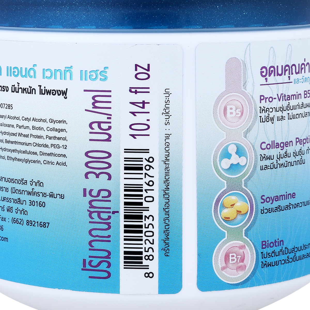 แคริ่ง เมอร์เมด ทรีทเม้นท์ ฟอร์ สเตรท แอนด์ เวทที แฮร์ 300 มล._3