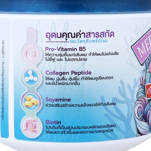 แคริ่ง เมอร์เมด ทรีทเม้นท์ ฟอร์ สเตรท แอนด์ เวทที แฮร์ 300 มล._thumbnail_2