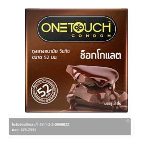 วันทัช ถุงยางอนามัยช็อกโกแลต ขนาด 52 มม. 3 ชิ้น_thumbnail
