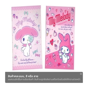แบร์รอน กิ๊ฟ x มายเมโลดี้ สมุดบันทึกมีเส้น A5 รุ่น MMB010 คละแบบ_thumbnail_2