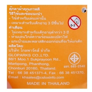 ตุ๊กตาแก๊งซาฟารี เจ้าม้าลาย_thumbnail_4