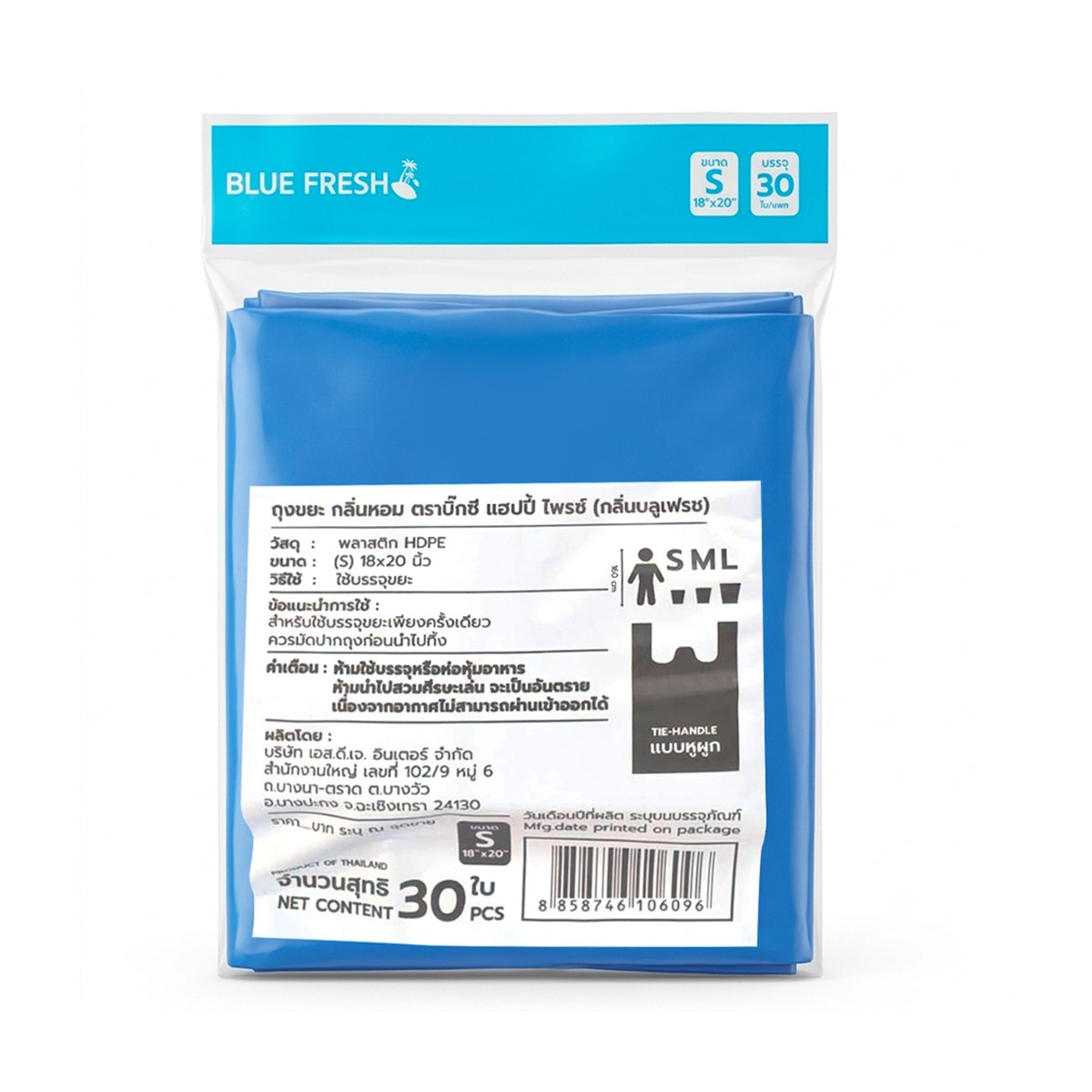 บิ๊กซี แฮปปี้ ไพรซ์ ถุงขยะหูผูก กลิ่นบลูเฟรซ 18 x 20 นิ้ว แพ็ค 30 ใบ_2