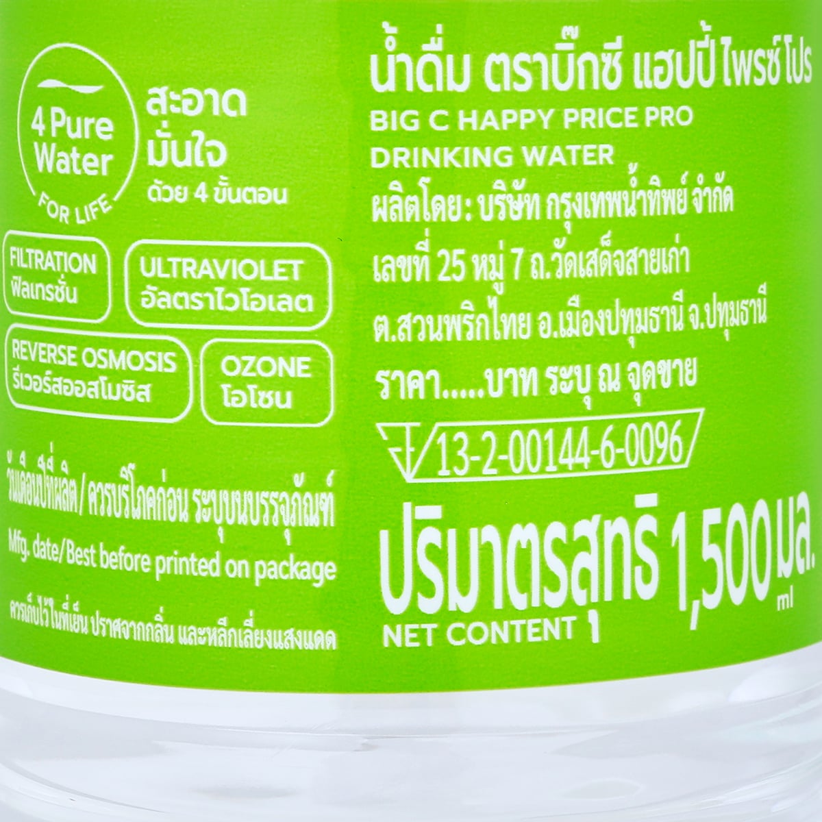 บิ๊กซี แฮปปี้ ไพรซ์ โปร น้ำดื่ม 1500 มล. แพ็ค 6 ชิ้น_2