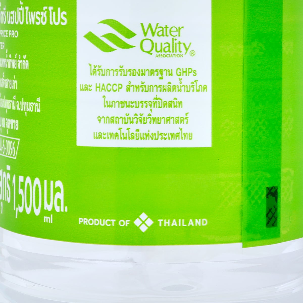 บิ๊กซี แฮปปี้ ไพรซ์ โปร น้ำดื่ม 1500 มล. แพ็ค 6 ชิ้น_3